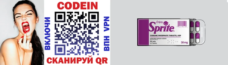 Кодеиновый сироп Lean Purple Drank Купить где Котлас