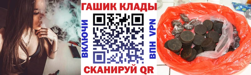 Купить  Котлас  ГАШИШ гашик 