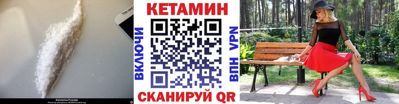 Купить где  Котлас  КЕТАМИН VHQ 