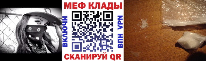Меф 4 MMC  Купить где  Котлас 