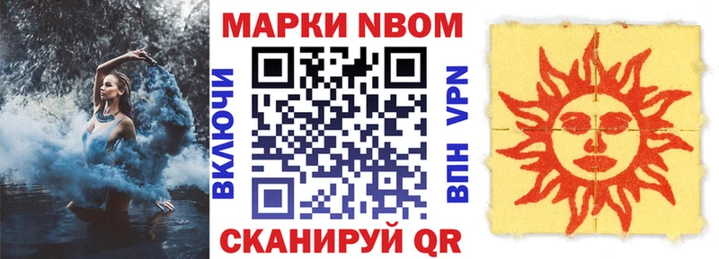 Марки N-bome 1,8мг  Купить где  Котлас 